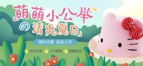 儿童帽子Banner