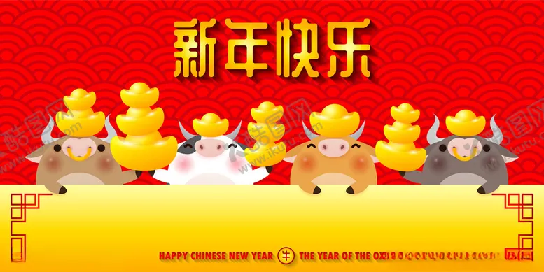 编号：37761202051330049010【酷图网】源文件下载-牛年素材
