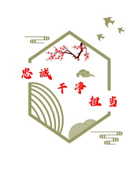 廉政文化墙