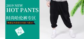 哈伦裤