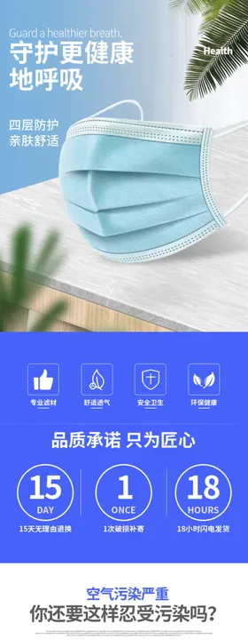 网店装修详情页模板海报