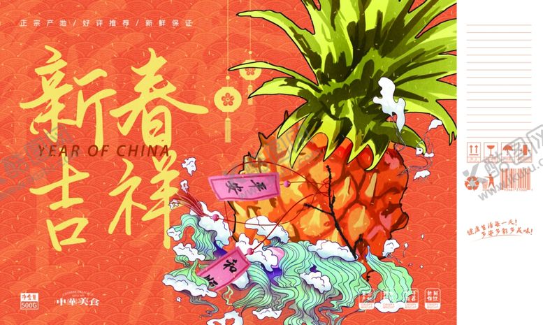 编号：79105210071615157788【酷图网】源文件下载-新年喜庆图案包装