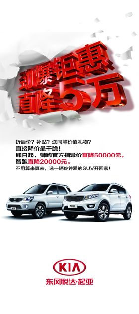 汽车团购汽车年终钜惠