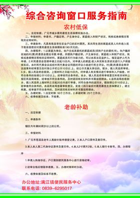 便民服务手册标识标牌素材