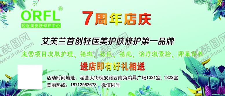 编号：90966004200223597233【酷图网】源文件下载-周年店庆优惠卡片