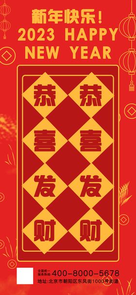 新年快乐