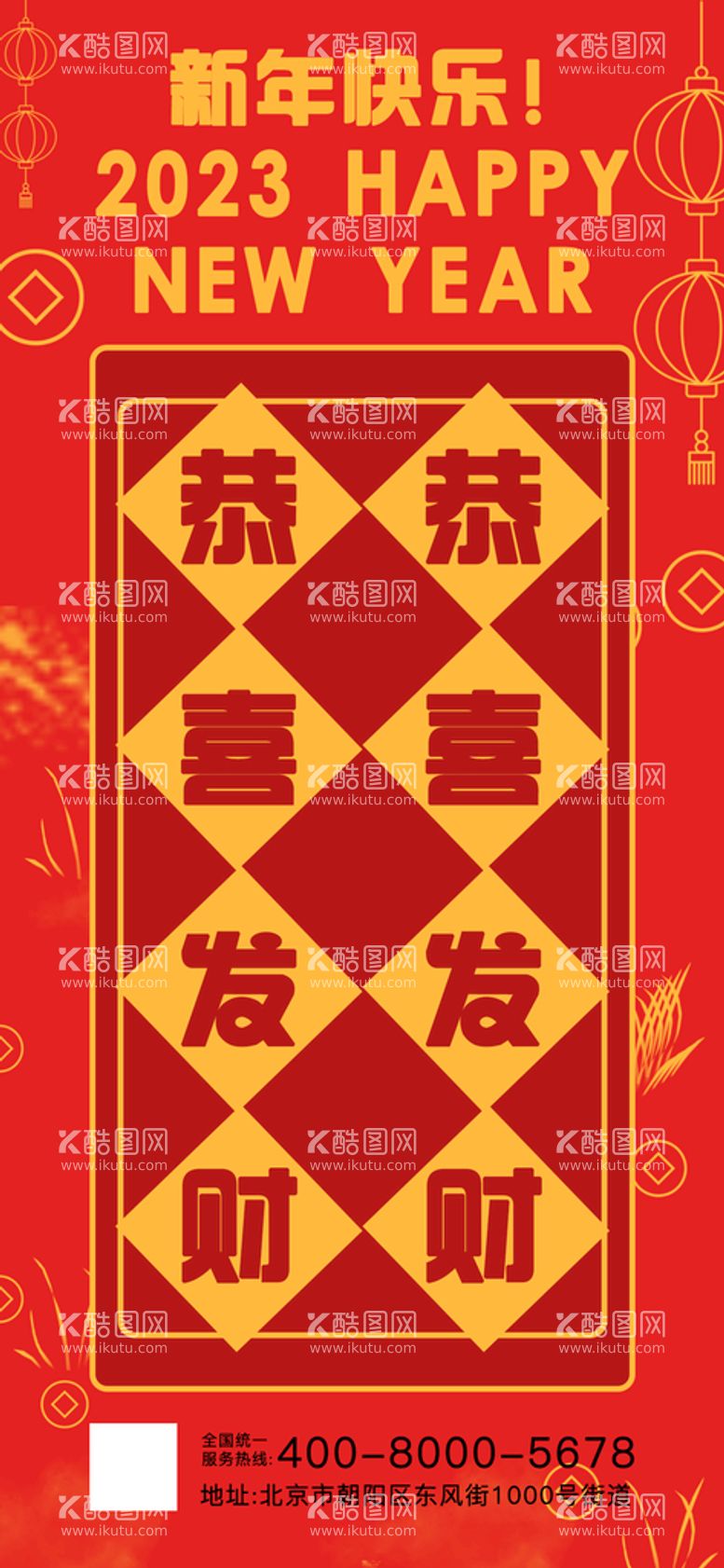 编号：64712009282206282041【酷图网】源文件下载-新年快乐