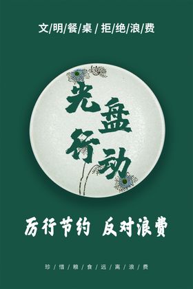光盘行动