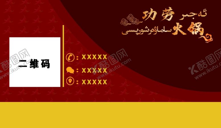 编号：17998005041427454287【酷图网】源文件下载-火锅店后