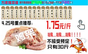 超市宣传画