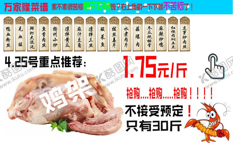 编号：14190707131828234967【酷图网】源文件下载-超市宣传画