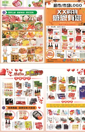 超市海报DM宣传单