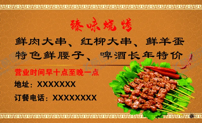 编号：24176909171625256932【酷图网】源文件下载-臻味酱骨大盘菜名片