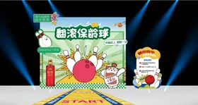 保龄球互动游戏