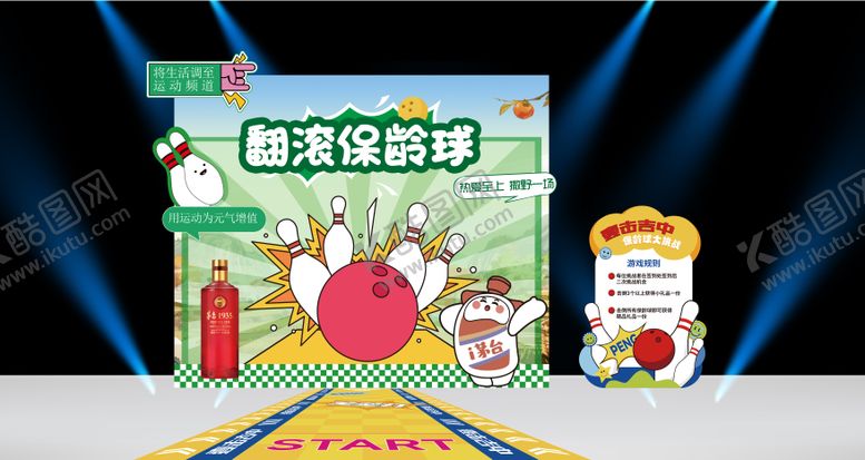 编号：88298611171337147231【酷图网】源文件下载-保龄球互动游戏