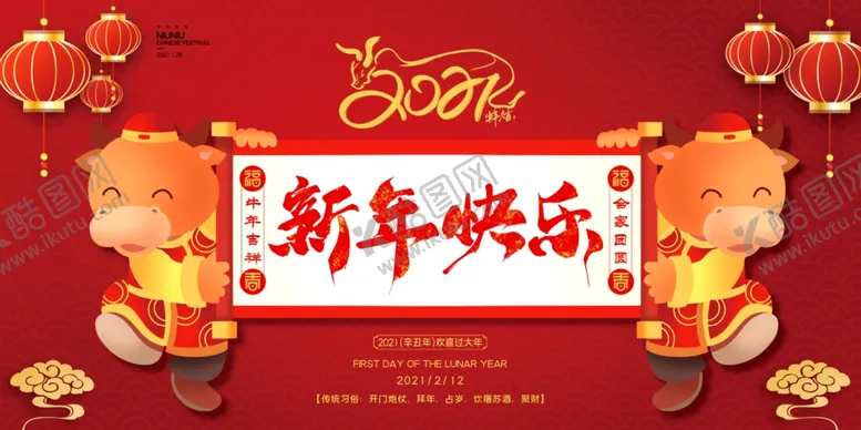 编号：60159204220309137179【酷图网】源文件下载-2021年
