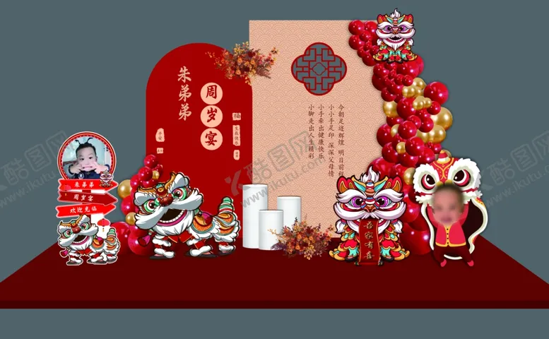 编号：80208412050724401123【酷图网】源文件下载-十周岁舞台背景板