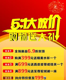 51大放价