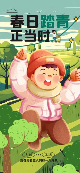 春日萌娃户外欢乐玩耍