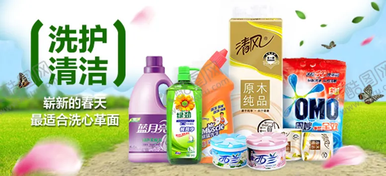 编号：93159206131339459351【酷图网】源文件下载-清洁洗护
