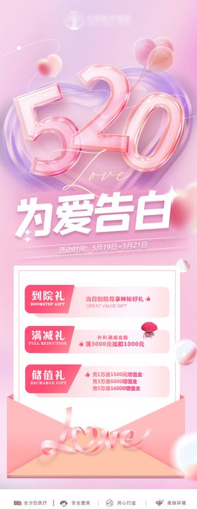 医美整形banner