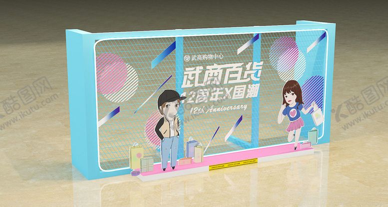 编号：98440407050548296016【酷图网】源文件下载-网格美陈