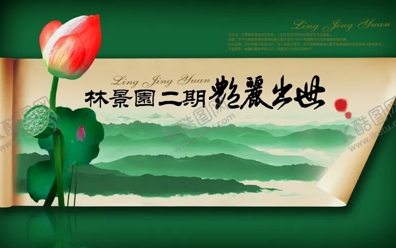编号：99689106242228328103【酷图网】源文件下载-中国风水墨荷花
