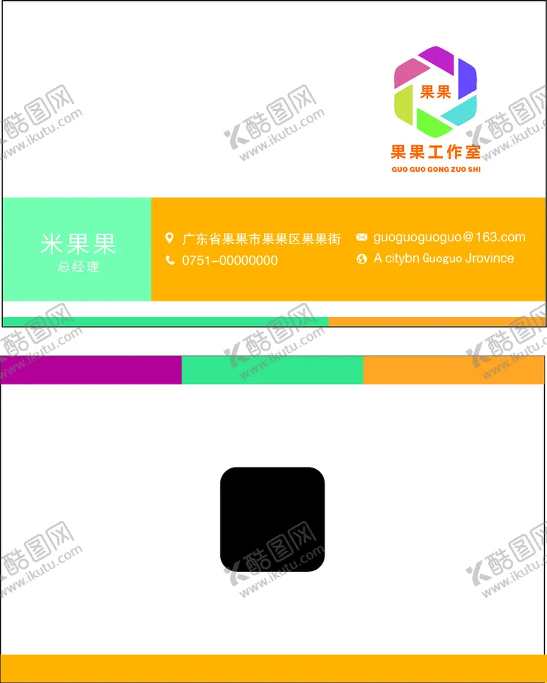 编号：58865210310821232373【酷图网】源文件下载-金色名片