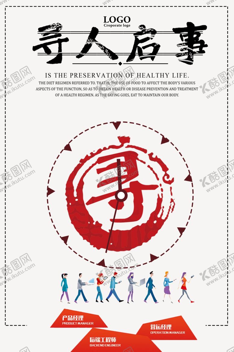 编号：11949210291631071495【酷图网】源文件下载-寻人启事