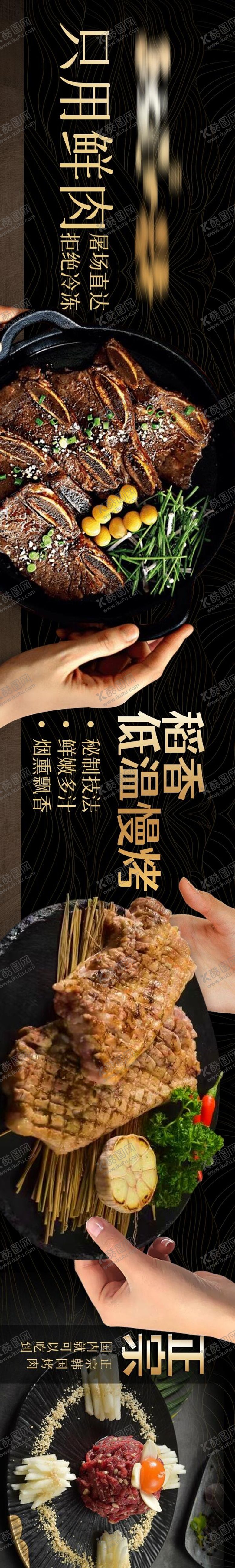 编号：47889509120044053308【酷图网】源文件下载-韩式烤肉简约高级感大众点评抖音五图