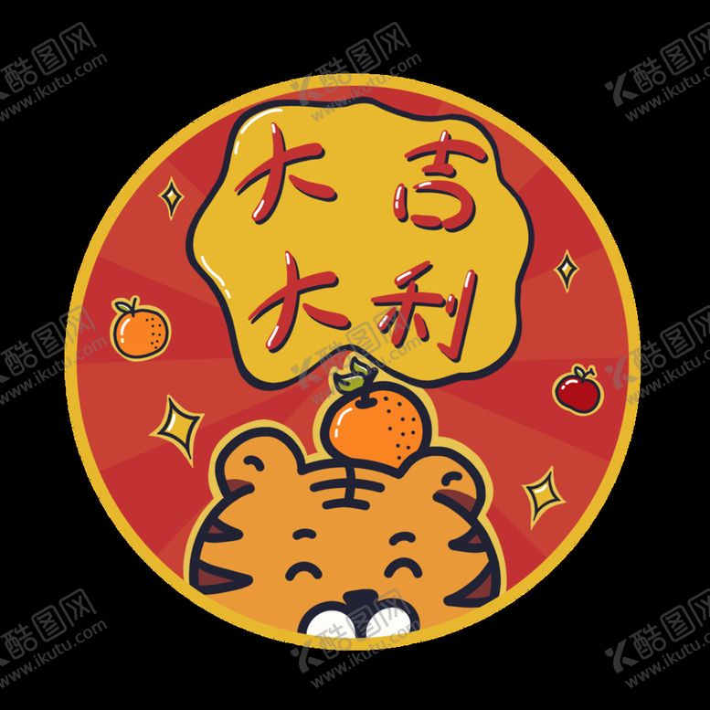 编号：83568510310808149799【酷图网】源文件下载-可爱风虎年祝福