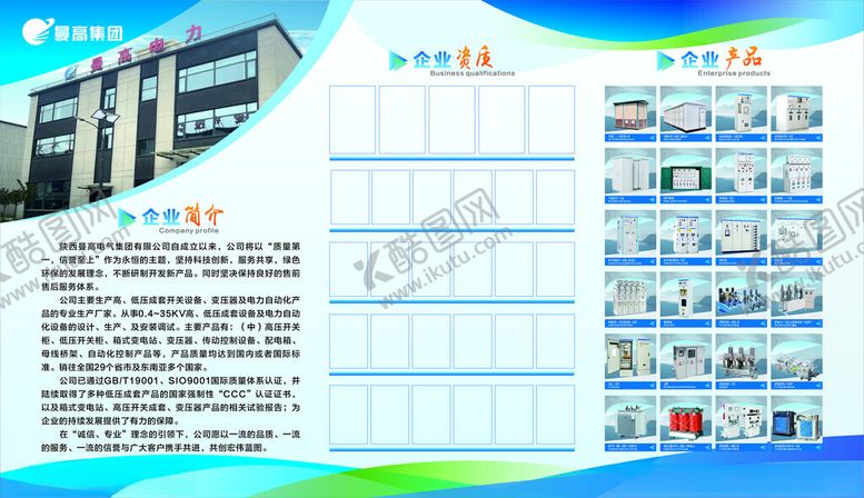 编号：77429804161156292146【酷图网】源文件下载-企业文化