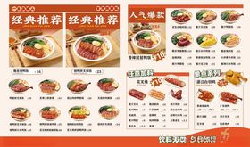 餐饮美食菜单海报灯箱