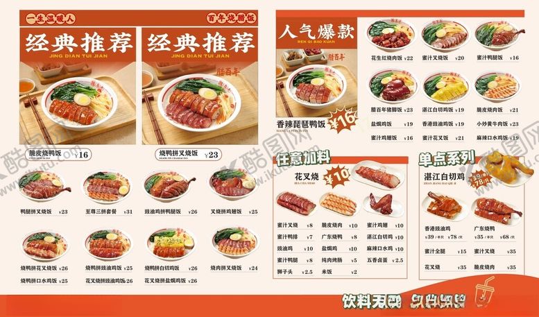 编号：17857511212004234660【酷图网】源文件下载-餐饮美食菜单海报灯箱