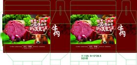 牛肉