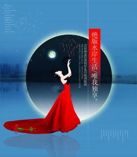 房地产宣传海报