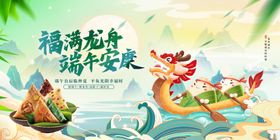 端午龙舟粽子节日插画