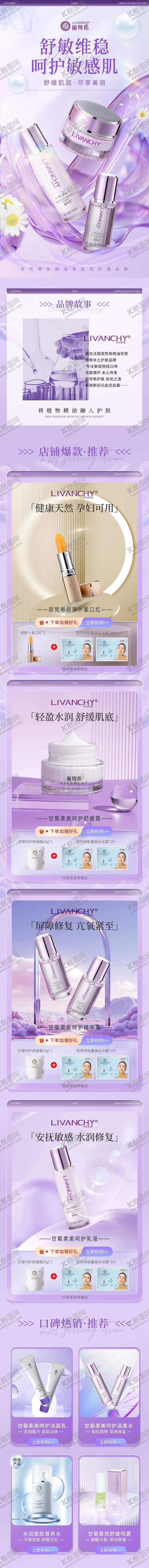 编号：78707109080200316764【酷图网】源文件下载-护肤品首页