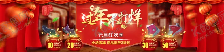 编号：15846804082333155724【酷图网】源文件下载-元旦海报
