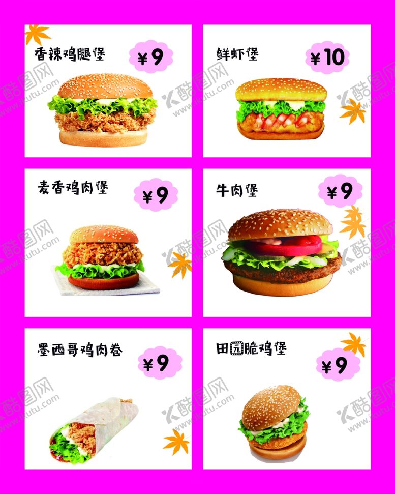 编号：40628101290422394479【酷图网】源文件下载-汉堡灯箱