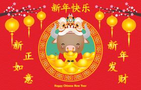 2021牛年春节海报