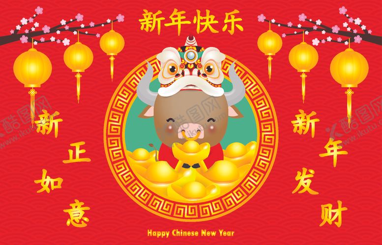 编号：78831705030828183202【酷图网】源文件下载-2021牛年春节海报