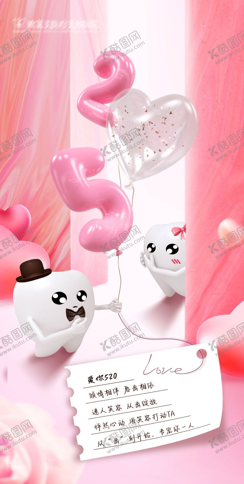 编号：58238502121532288260【酷图网】源文件下载-520