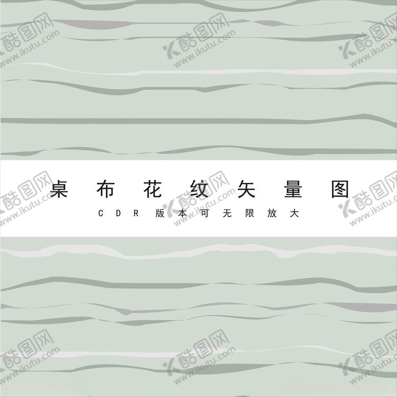 编号：99121401131730452301【酷图网】源文件下载-台布花纹图案布纹素
