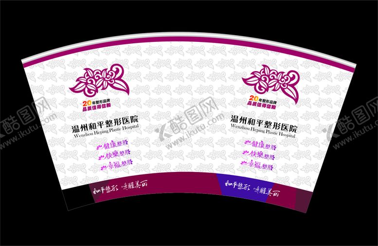 编号：34178301271315332203【酷图网】源文件下载-纸杯             