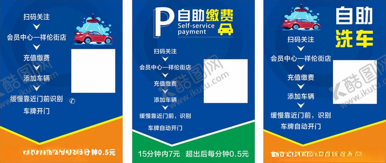 编号：53097604151747057706【酷图网】源文件下载-停车场导视标识牌设计图