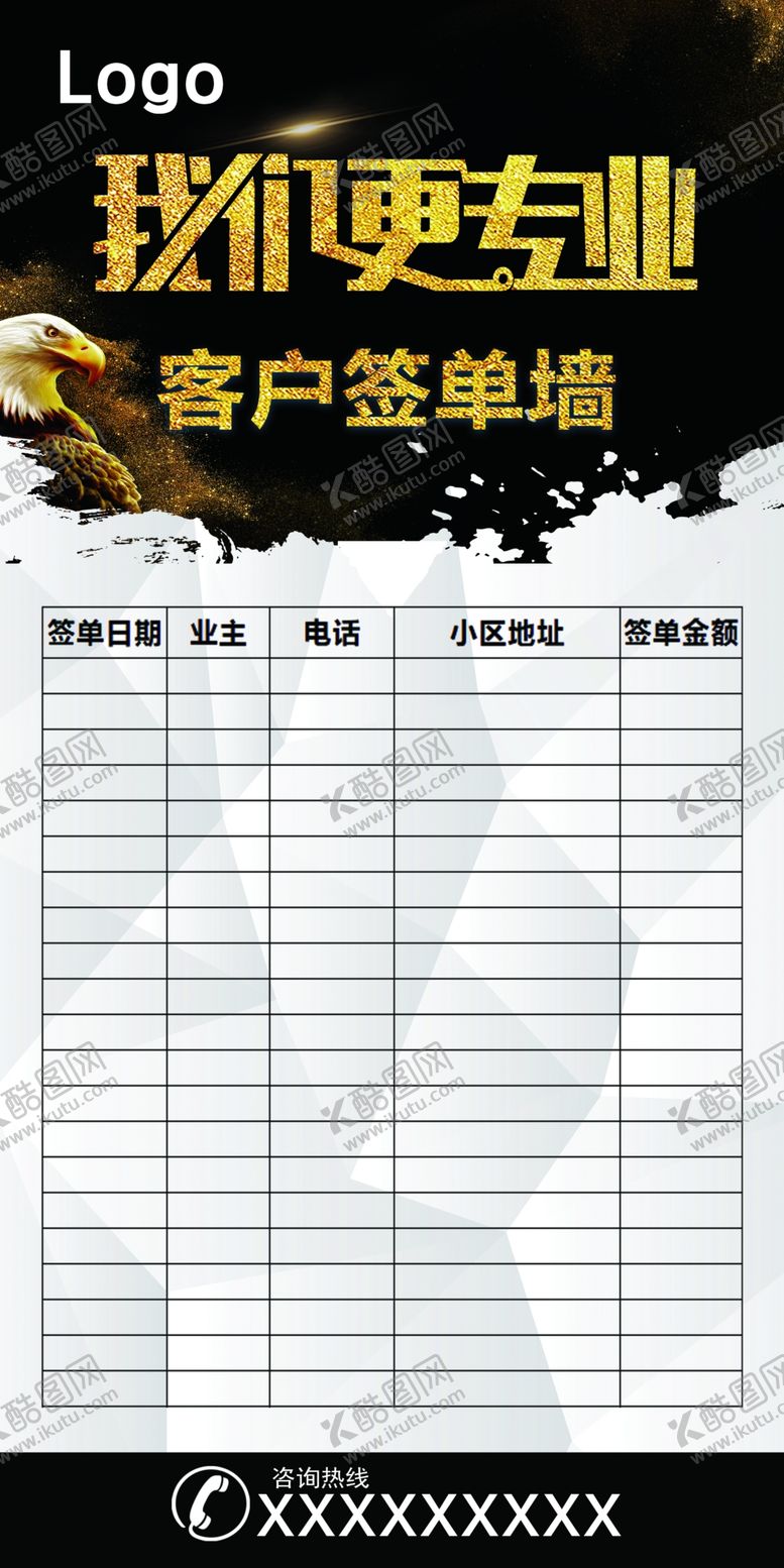 编号：14357210072115005944【酷图网】源文件下载-签单墙