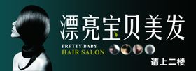 美发门头