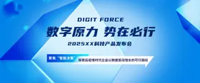 发布会