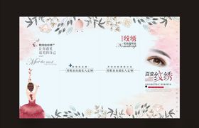 眉眼唇纹绣眼睛小清新